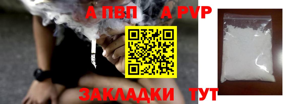 A-PVP крисы CK  A PVP кристаллы  Alpha-PVP  Вход с VPN  Нижний Тагил  APVP кристаллы 