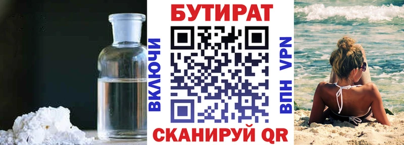 БУТИРАТ 99%  KRAKEN tor  Нижний Тагил  что такое наркотик 