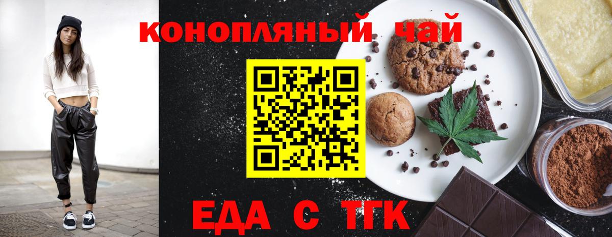 Нижний Тагил  Еда ТГК конопля  Вход с VPN 