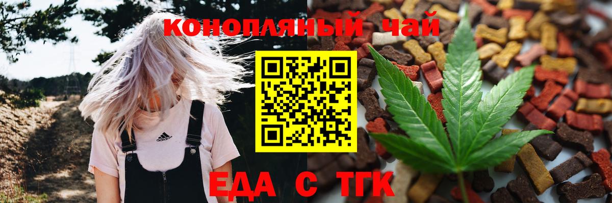Печенье с ТГК марихуана Нижний Тагил
