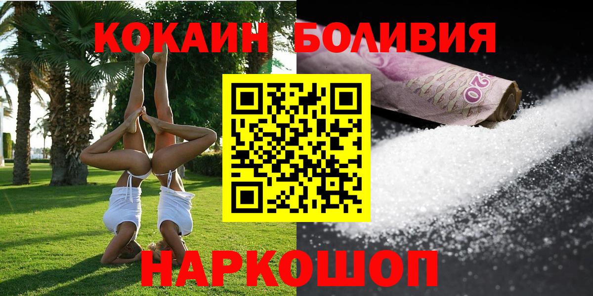 КОКАИН Эквадор  COCAIN  Вход с VPN  Нижний Тагил  КОКАИН Колумбийский 