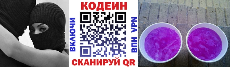 Кодеин Purple Drank  наркотики  Нижний Тагил 
