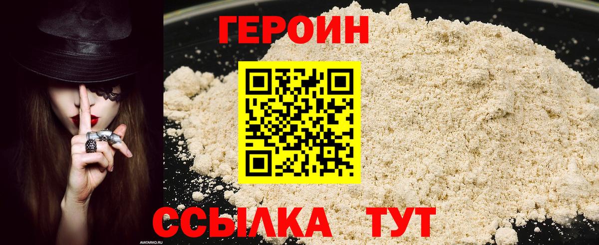 Нижний Тагил  ГЕРОИН Афган  ГЕРОИН  Вход с VPN 