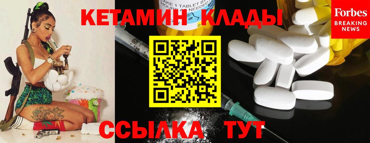 КЕТАМИН ketamine  КЕТАМИН ketamine  Нижний Тагил  Вход с VPN 