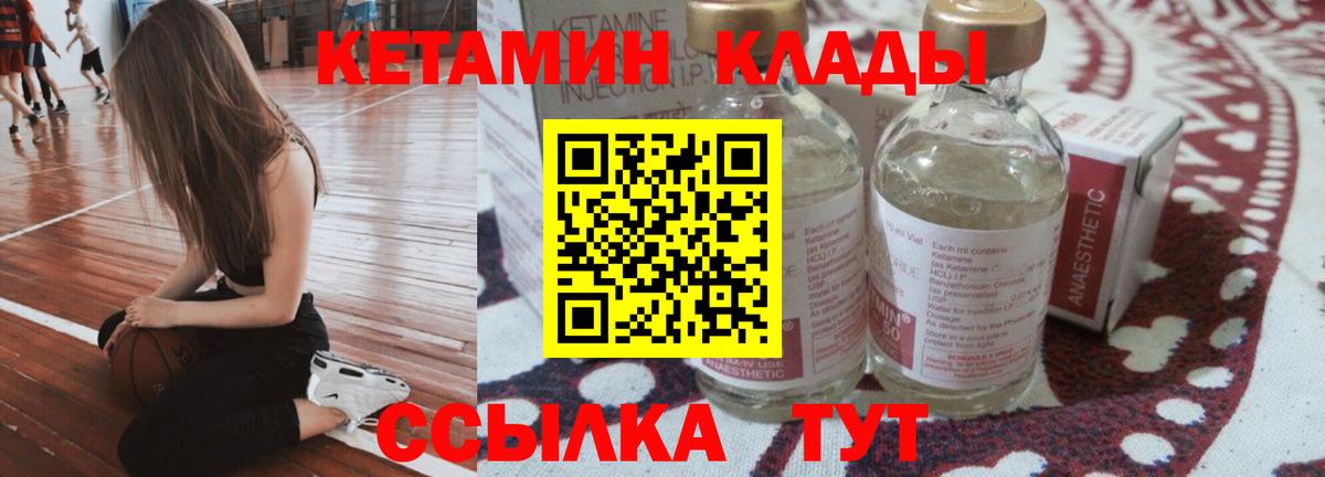 КЕТАМИН ketamine Нижний Тагил