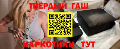 гашишное масло Заводоуковск