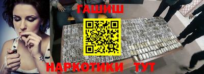 гашишное масло Заводоуковск
