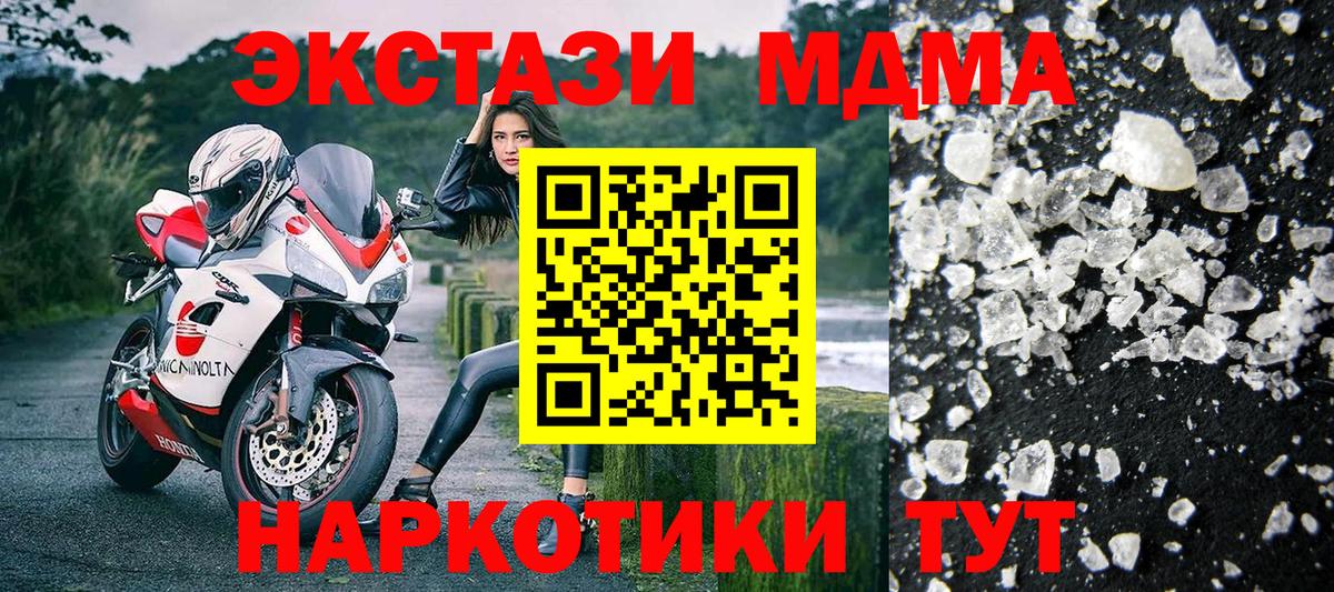 MDMA  МДМА VHQ  Вход с VPN  Нижний Тагил  МДМА молли 