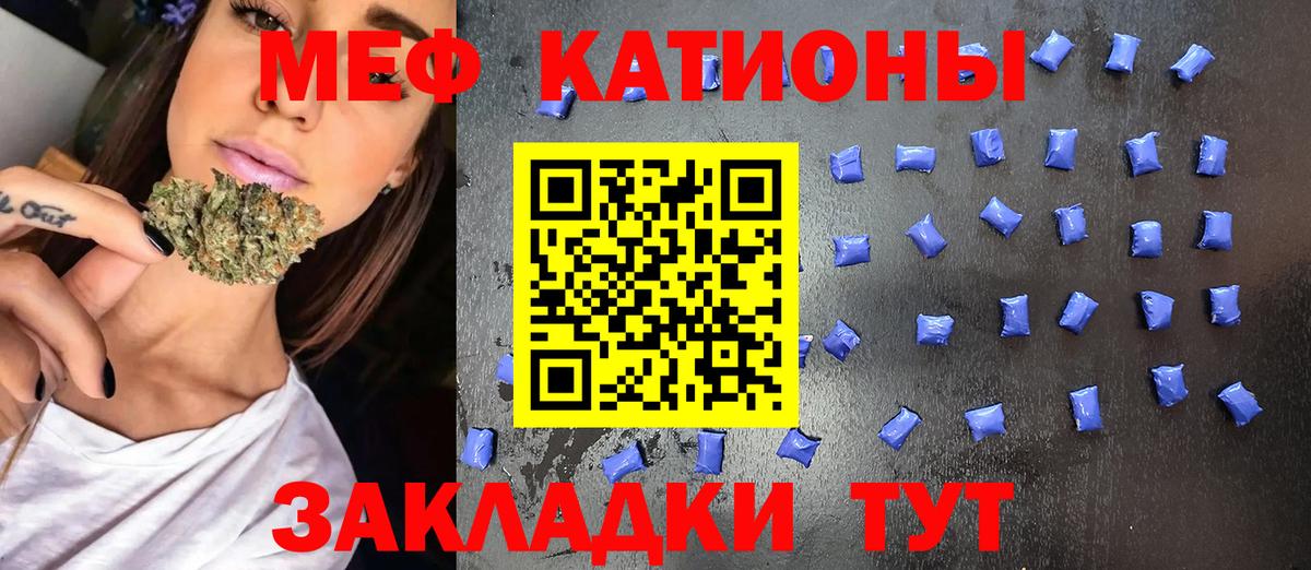 МЯУ-МЯУ  Мефедрон VHQ  Нижний Тагил  Вход с VPN  Меф mephedrone 