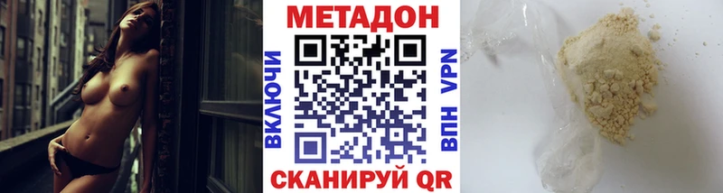 МЕТАДОН VHQ  Нижний Тагил 