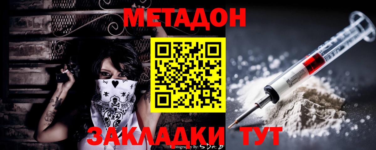 Нижний Тагил  Метадон VHQ  hydra как войти  Вход с VPN 