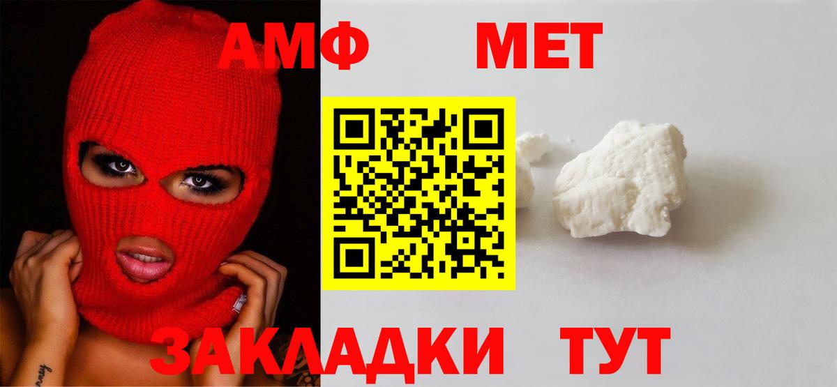 Первитин  МЕТАМФЕТАМИН Декстрометамфетамин 99.9%  Вход с VPN  Нижний Тагил 