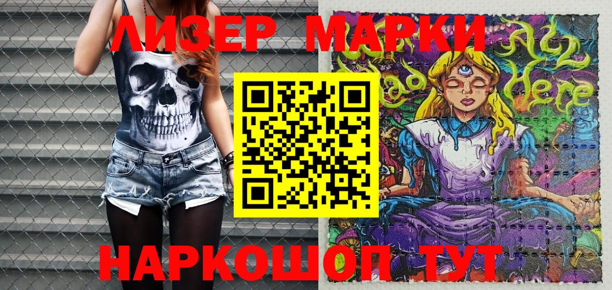 Марки N-bome 1500мкг  Марки N-bome 1500мкг  Вход с VPN  Нижний Тагил 