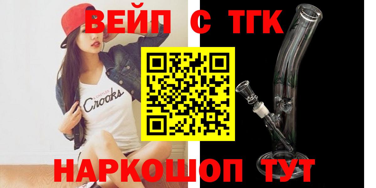 Дистиллят ТГК вейп с тгк Нижний Тагил